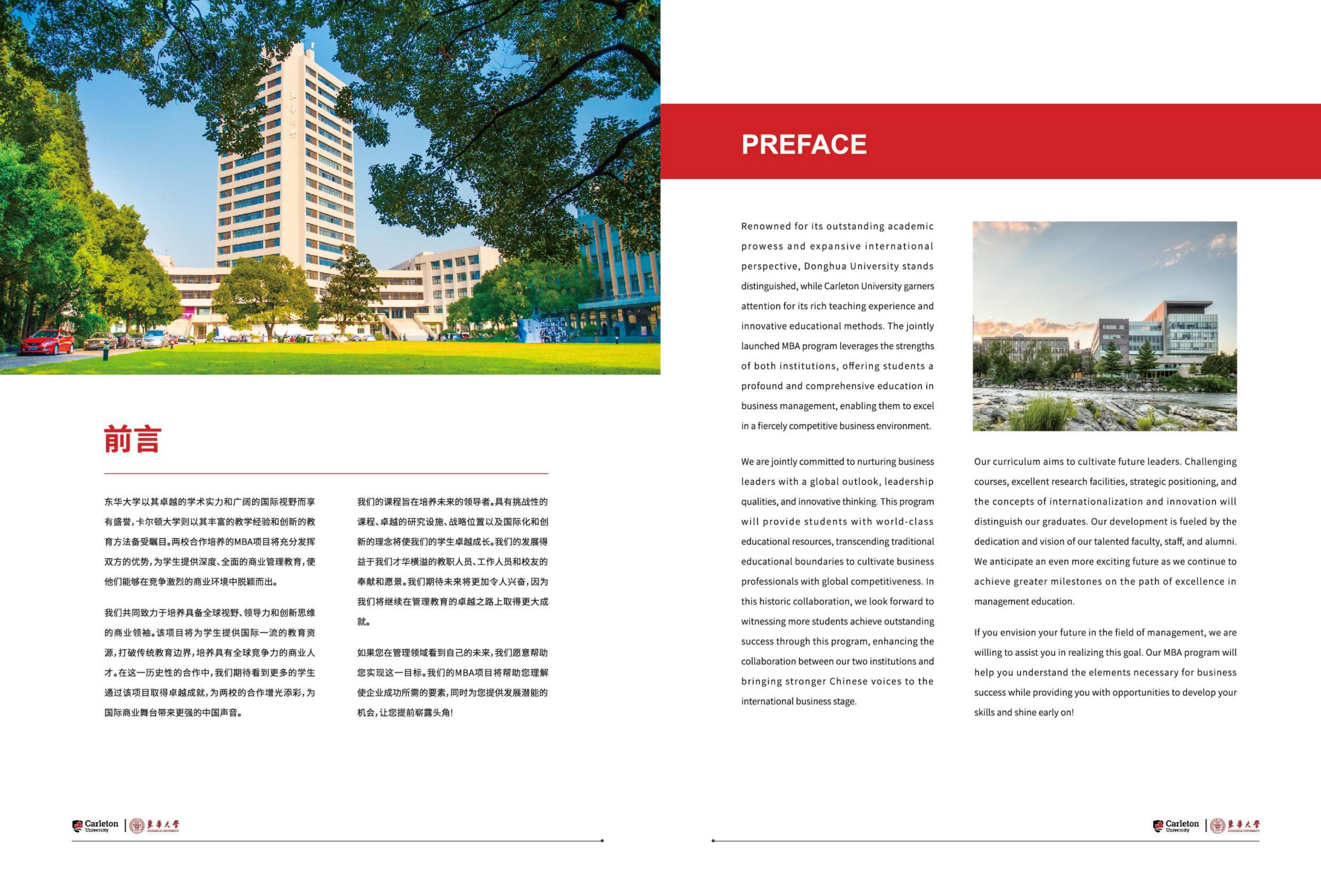 东华-卡尔顿画册_03.jpg