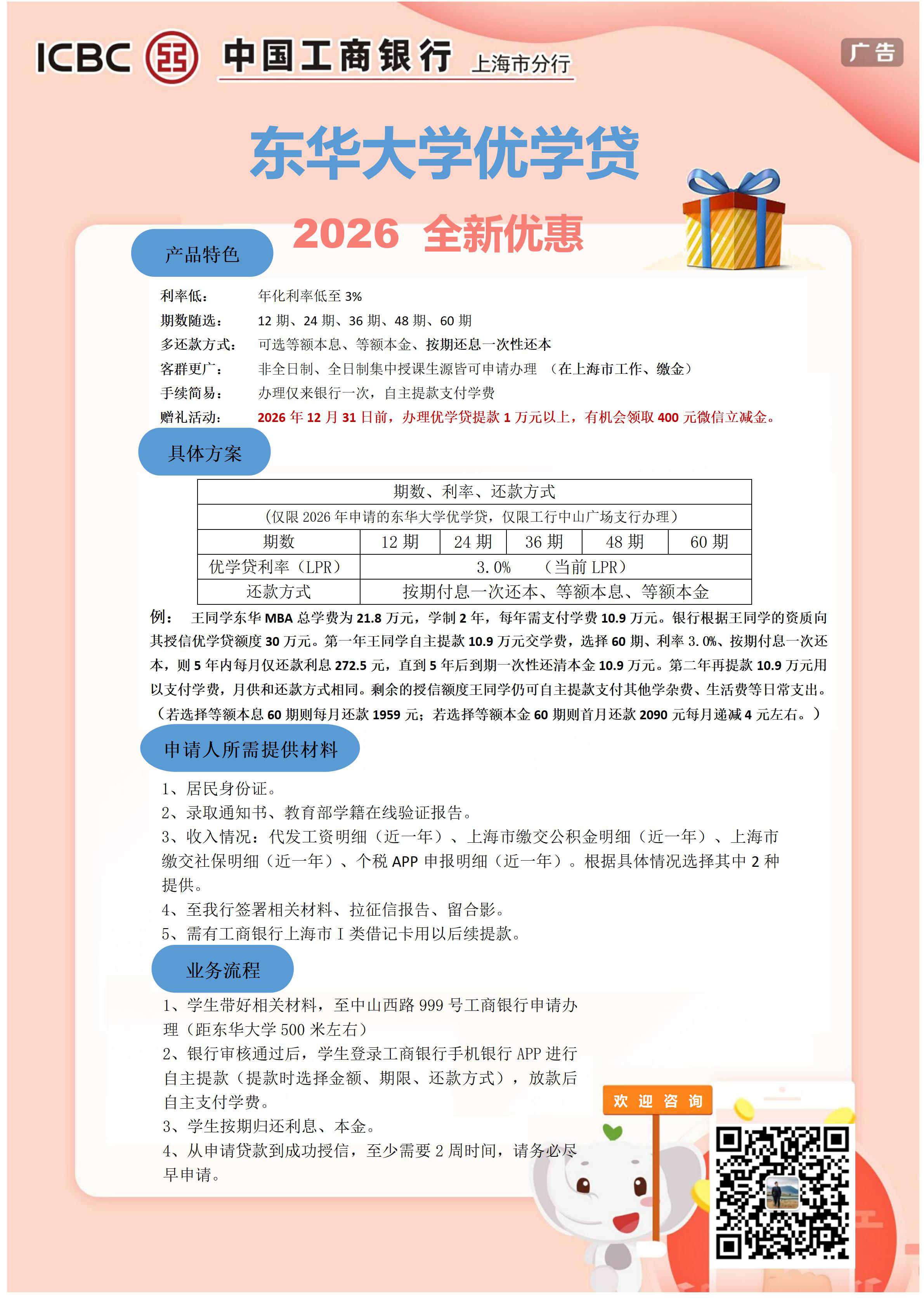 工商银行png.png